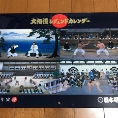 新春セール😆大相撲レジェンドカレンダー2022