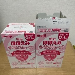 【ミルク】ほほえみ　らくらくキューブ　40本