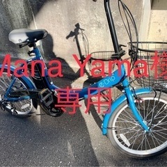 折り畳み電動アシスト自転車　e-Drip EDR-FB01