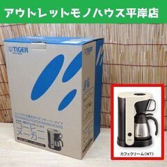 未使用 タイガー コーヒーメーカー ACU-A040 0.54L...
