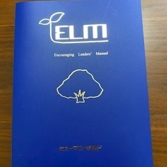 【アドラー心理学ELM（エルム）講座】1月スタート♪お申し込み受付中！