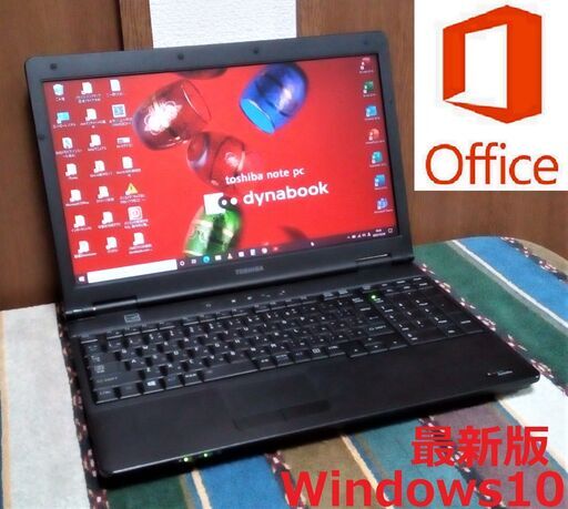 特価！/dynabook/デュアルコアCPU/メモリ4GB/HDD250GB/DVDスーパーマルチドライブ(読み書き可能)/USB3.0/SDカードスロット/Wi-Fi/マイク内蔵/15.6インチ液晶パネル/Windows10(Windows11可能)/Microsoft Office2016/点検整備清掃済み/サポート\u0026アフターサービス永続対応！/No.11228
