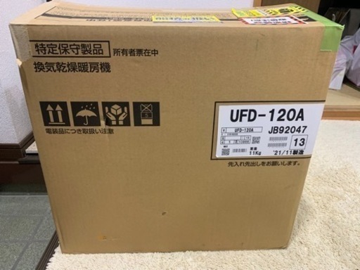 LIXIL UFD-120A 浴室換気乾燥暖房機 | www.crf.org.br