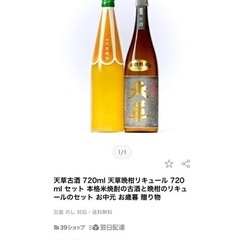 お酒2本セット　箱入り