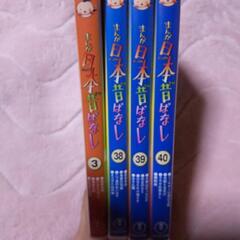 ❗️お取引先決定❗️ まんが日本昔ばなし DVD4枚