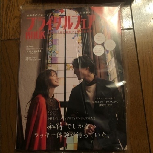 ゼクシィ2月号 ピース 学芸大学の雑誌の中古あげます 譲ります ジモティーで不用品の処分 ゼクシィ2月号 ピース 学芸大学の雑誌の中古あげます 譲ります ジモティーで不用品の処分