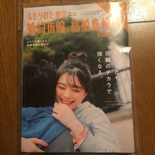 ゼクシィ2月号 ピース 学芸大学の雑誌の中古あげます 譲ります ジモティーで不用品の処分 ゼクシィ2月号 ピース 学芸大学の雑誌の中古あげます 譲ります ジモティーで不用品の処分