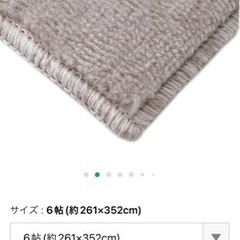 【ネット決済】ニトリ 6畳折りたたみカーペット