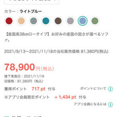 【お安く売ります！！】ニトリNポケットソファ