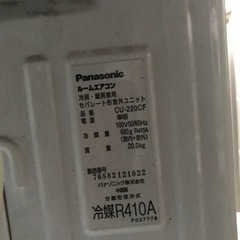 ②Panasonic パナソニック　2.2kwエアコン　CS-220CF-W  2010年製  - 家電