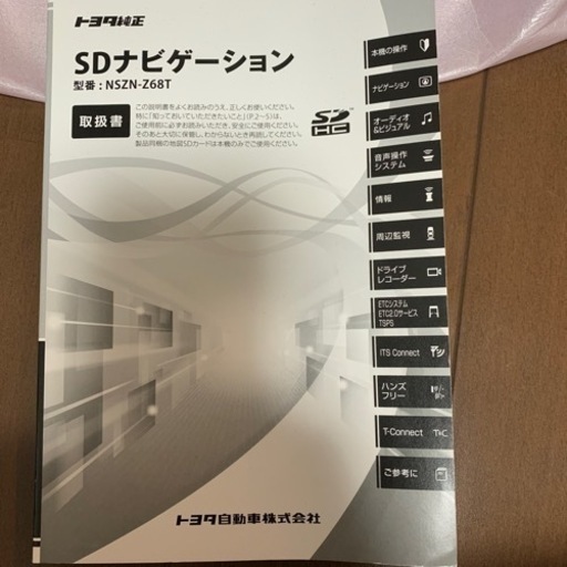 トヨタ純正 10型 NSZN-Z68T メモリ−ナビ 地デジ/フルセグ/DVD/CD/SDカード/iPod/USB/BT/MP3/WMA アルファード ヴェルファイア