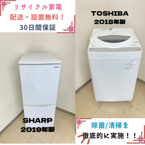 【地域限定送料無料!!!】中古家電2点セット SHARP冷蔵庫137L+TOSHIBA洗濯機5kg