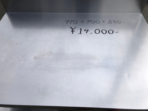 ⭐︎中古品 作業台 970×700×850mm 厨房機器⭐︎