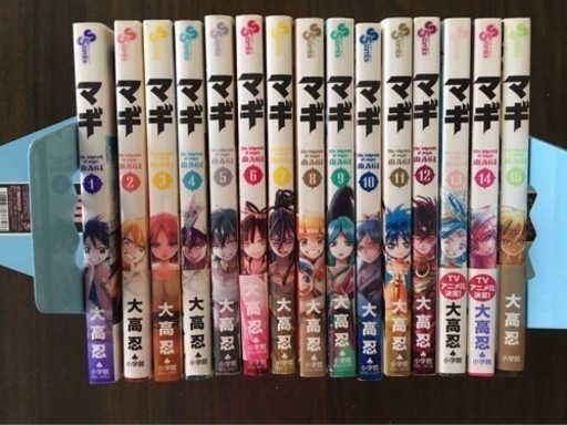マギ1 15巻大高忍 さらら 松阪のマンガ コミック アニメの中古あげます 譲ります ジモティーで不用品の処分 マギ1 15巻大高忍 さらら 松阪のマンガ コミック アニメの中古あげます 譲ります ジモティーで不用品の処分
