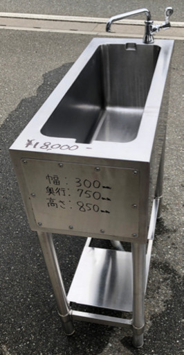 ⭐︎中古品　1槽シンク　300×750×850mm  厨房機器⭐︎