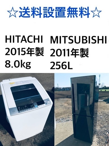 ★送料・設置無料★8.0kg大型家電セット☆⭐️冷蔵庫・洗濯機 2点セット✨