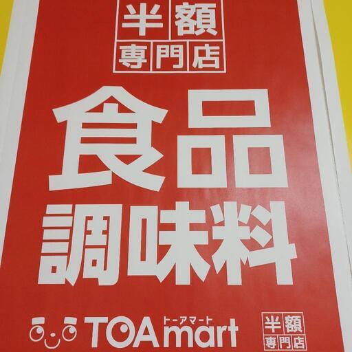 旭川に新規オープンの職場で働きませんか ブリキ 新旭川のスーパーの無料求人広告 アルバイト バイト募集情報 ジモティー