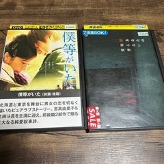 DVD邦画です2本セット