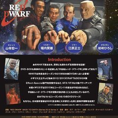 宇宙船レッド・ドワーフ号 シリーズ1~8 完全版 Blu-ray BOX (宇宙船レッドドワーフ号)