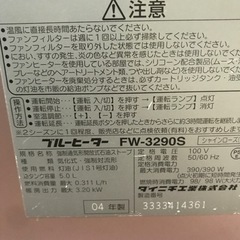 灯油ファンヒーター　ダイニチ　エコ　作動確認済み − 神奈川県