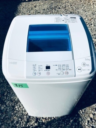 ②✨2016年製✨815番 Haier✨全自動電気洗濯機✨JW-K50K‼️