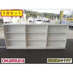 オカムラ H2100上下書庫 岐阜 大垣 各務ヶ原 瑞穂 羽島 一宮 愛知 滋賀 