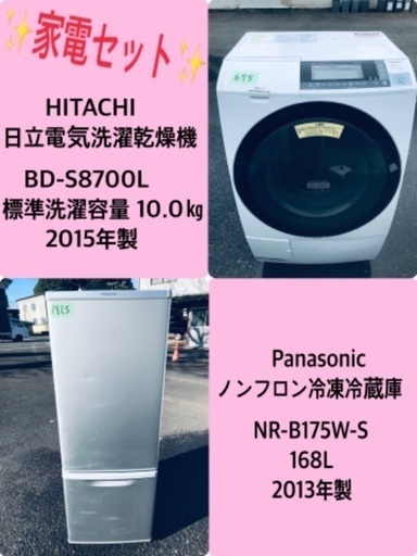 10.0㎏❗️送料無料❗️特割引価格★生活家電2点セット【洗濯機・冷蔵庫】