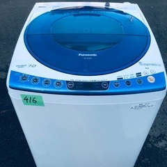 7.0kg ❗️割引価格★生活家電2点セット【洗濯機・冷蔵庫】その他在庫多数❗️  