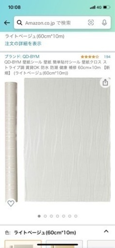 新品未使用9本+おまけ　壁紙シール