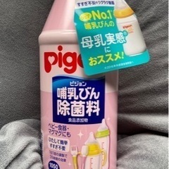 ✨激安価格✨ﾐﾙｸﾎﾟﾝ(ﾋﾟｼﾞｮﾝ)✨哺乳瓶消毒✨未開封品✨