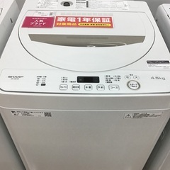 トレファク神戸新長田】SHARPの4.5kg全自動洗濯機2019年製です!!【
