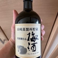 【ネット決済】山崎梅酒の空瓶です！