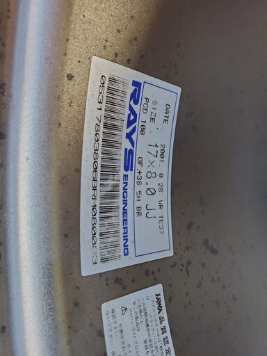 RAYS VOLK RACING TE37 8J 215/45R17 17インチ スタッドレス 86/BRZ