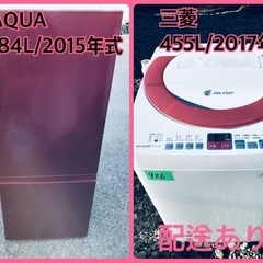 ⭐️2017年式⭐️ 送料設置無料！最強割引★洗濯機/冷蔵庫！！在庫処分 ！！