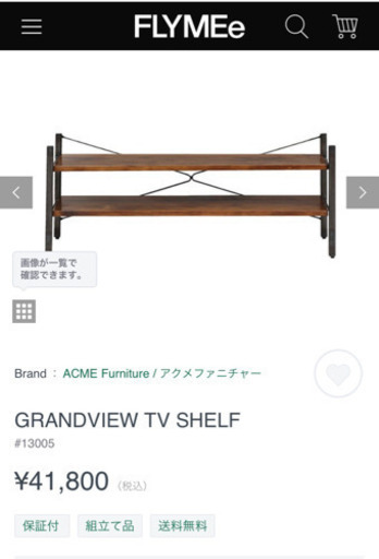 ACME Furniture / アクメファニチャー