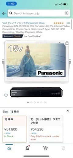 Panasonic テレビ　お風呂用