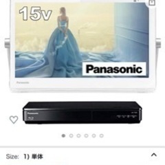 【ネット決済】Panasonic テレビ　お風呂用