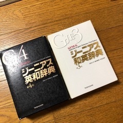 英語辞書