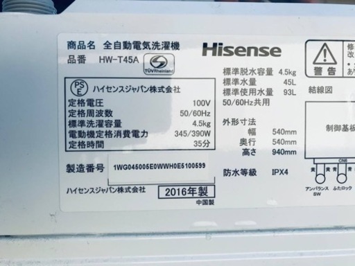 ①✨2017年製✨871番 Hisense✨電気洗濯機✨HW-T45A‼️