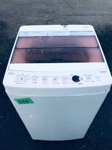 ①✨2018年製✨874番 ハイアール✨電気洗濯機✨JW-C55CK‼️