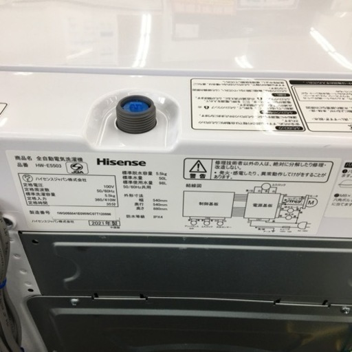 トレファク摂津店】Hisense（ハイセンス）2021年製の全自動洗濯機が