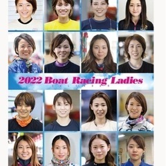 女子ボートレーサーカレンダー　2022