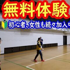 新春初蹴りSP 参加費無料 1/9(日)17時～ 男女MIXフットサル