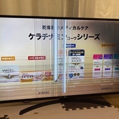 LG 55インチ　液晶テレビ　ジャンク　液晶割れ　55UK630...