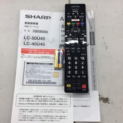 #L-166【ご来店いただける方限定】SHARPの50型液晶テレビです