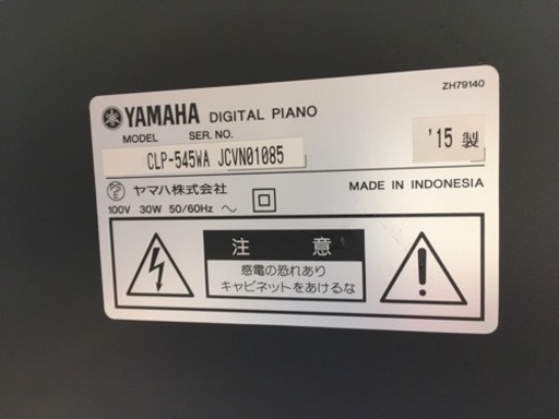 i458   YAMAHA  CLP-545WA  2015年製　ヤマハ　電子ピアノ