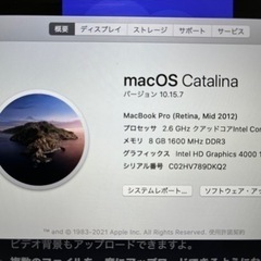 MacBookpro2012