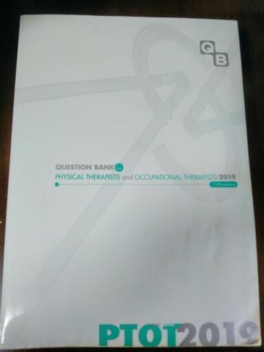 QUESTION　BANK（クエスチョン・バンク）2019　2冊セット