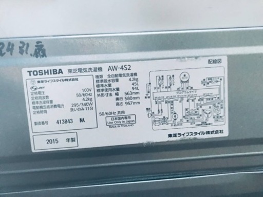 ③422番 TOSHIBA✨東芝電気洗濯機✨AW-4S2‼️