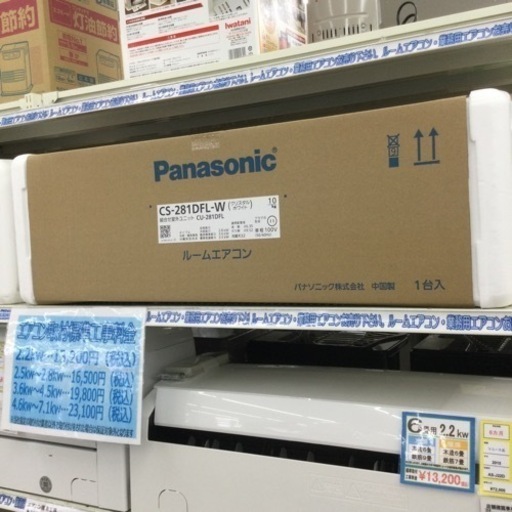 12/29【✨新品未使用！高年式✨】定価81,700円 Panasonic パナソニック 2.8kwエアコン （室外機付属）CS-281DFL 2021年製
